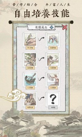 古代乡村人生苹果版官方下载